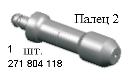 HAWEKA 271 804 118 Палец II для FIXPLATE длина 80 мм конусная головка